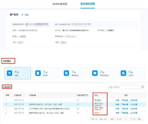 2021年廈門市中小企業(yè)成長支持資金截止在即——附詳細(xì)兌現(xiàn)指南及網(wǎng)站建設(shè)說明