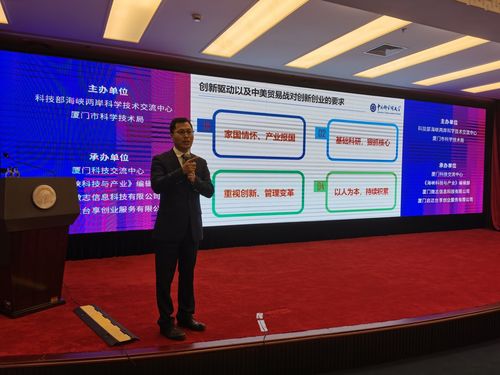 40余個(gè)臺灣創(chuàng)業(yè)項(xiàng)目落地廈門，兩岸青年攜手共建第一家園