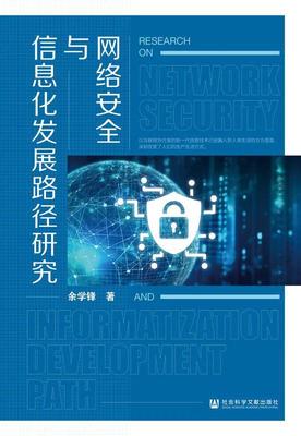 書(shū)單 | 15本書(shū)聚焦新質(zhì)生產(chǎn)力與網(wǎng)絡(luò)技術(shù)研究