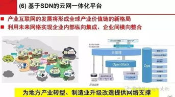 未來網絡技術在廣電領域的融合與創新——基于劉韻潔院士研究成果的應用探討